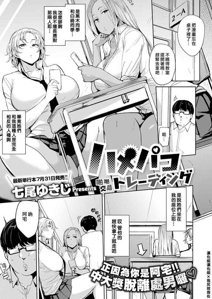 Hamepako Trading