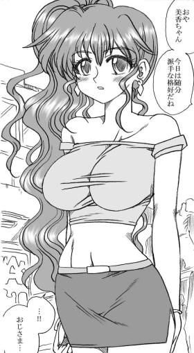 Mika-chan, Chichioya yori mo Toshiue no Ojisama to Ecchi sono 4