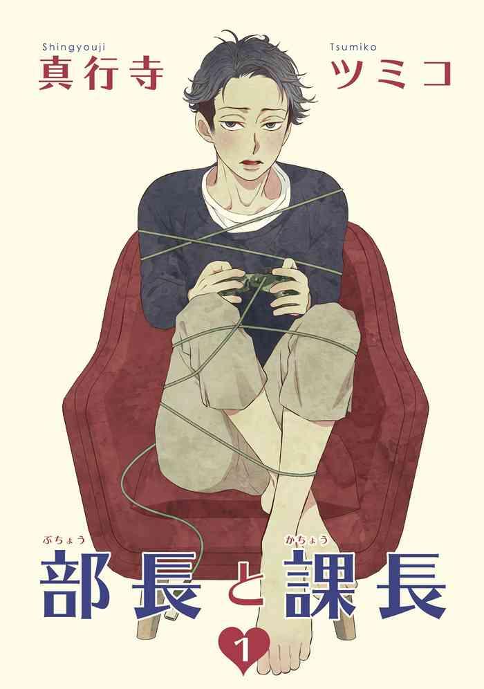 部长与课长 01 Chinese