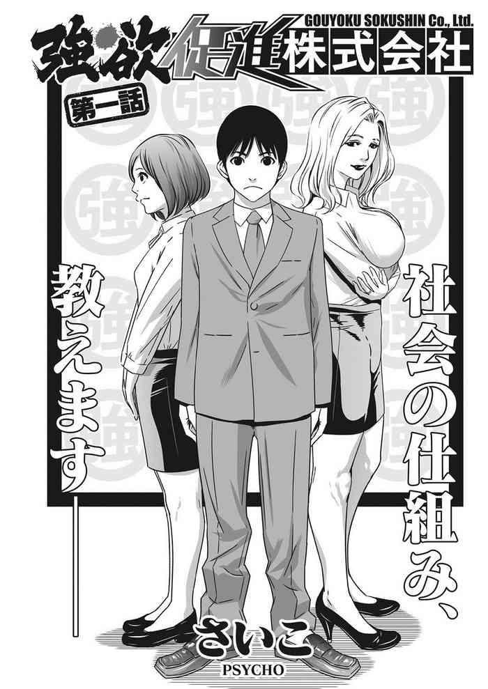 強欲促進株式会社1-13 雑誌集め
