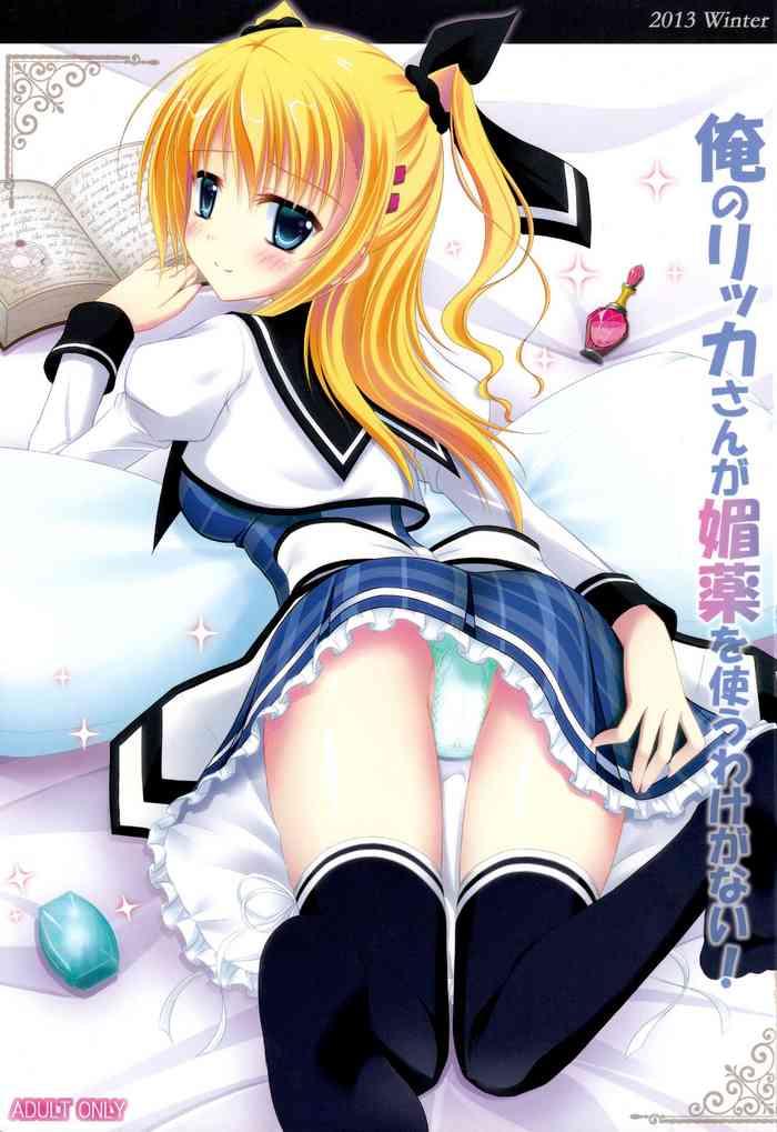 Ore no Rikka-san ga Biyaku o Tsukau Wake ga Nai!
