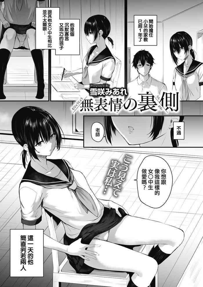 Muhyoujou no Uragawa