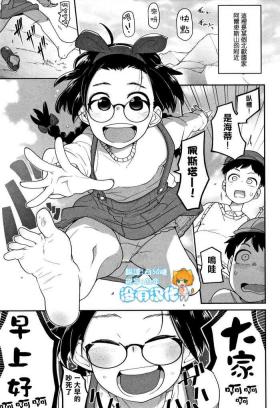 Oshienai de Ojii-sani | 請不要教我 管家爺爺