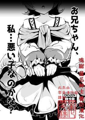 Onii-chan, Watashi... Waruiko nano kana?