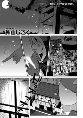 Okurenbou No Santa Claus | 遲來的聖誕老人