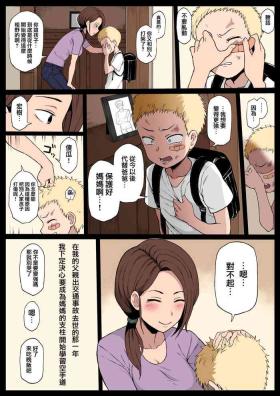 黒人の転校生に母をNTRる