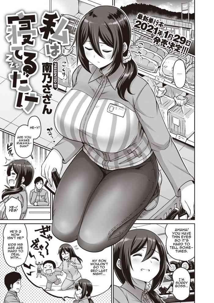 Watashi wa Neteru Dake | I'm Asleep