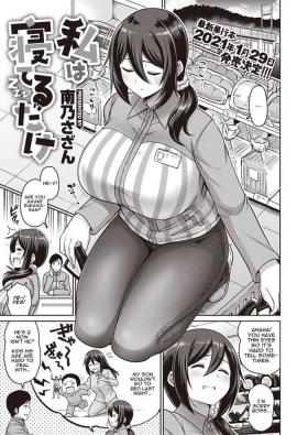 Watashi wa Neteru Dake | I'm Asleep