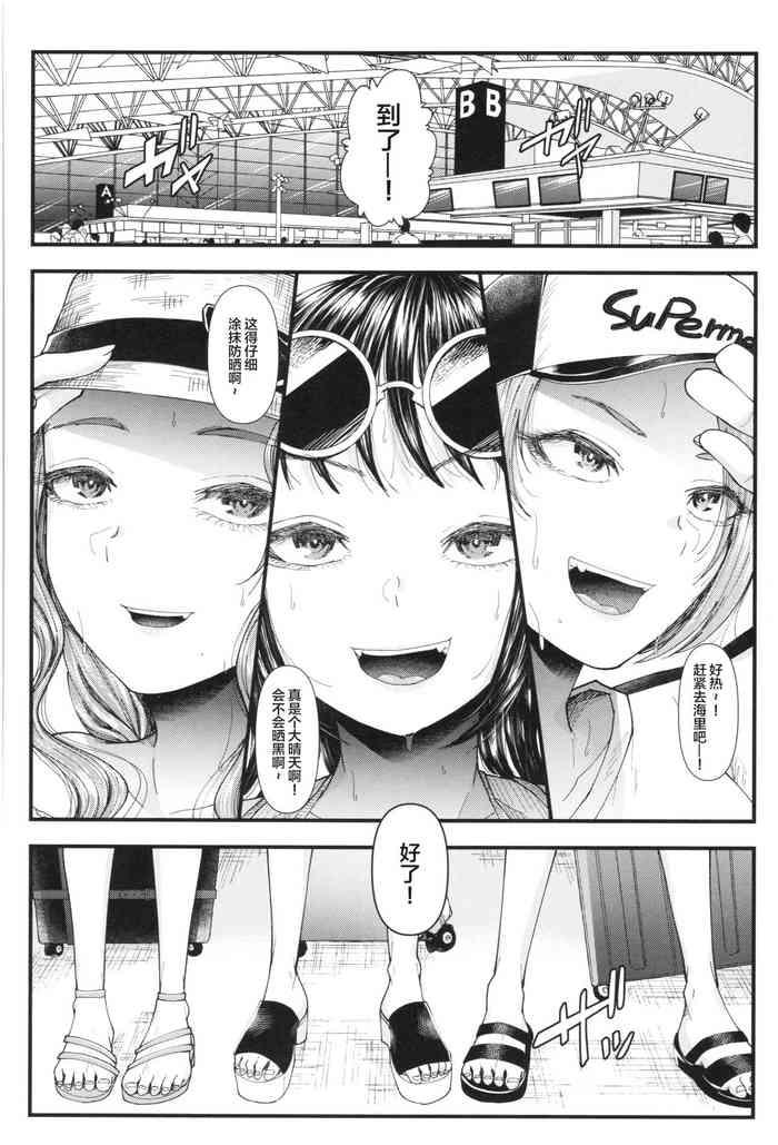 Sannenkan no Aoi Haru三年生編【不可视汉化】