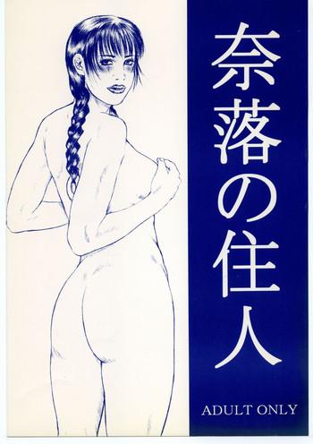 Naraku no Juunin