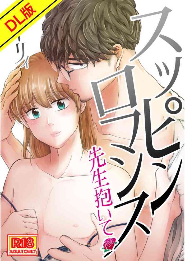 suppinromansu