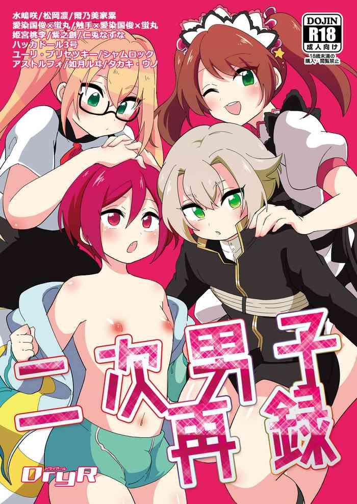 Niji Danshi Rerelease