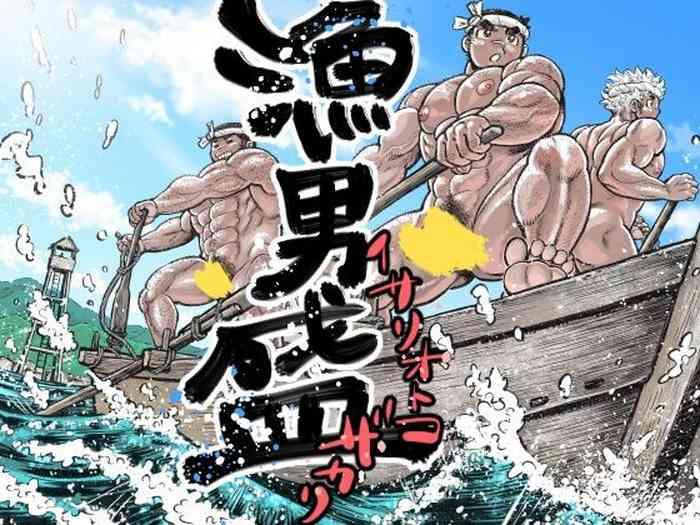 ryou otokozakari