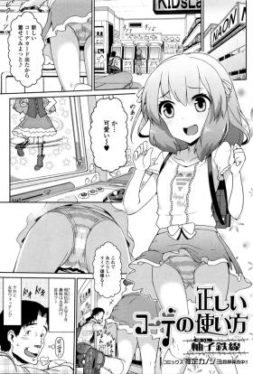 Tadashii Koude no Tsukaikata