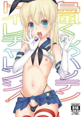 Shimakaze-kun's Gay Toilet Challenge