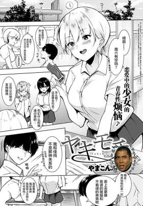 Yakimochi