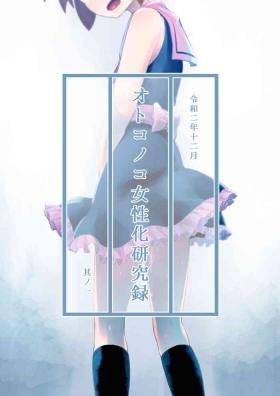 otokonoko joseiroku 其 No ichi