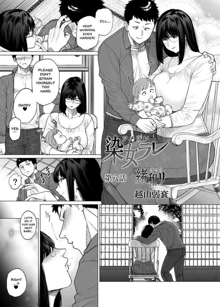 Somerare Ch. 8 Owari