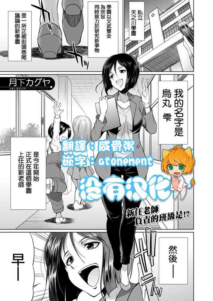 3gumi Karasuma-sensei