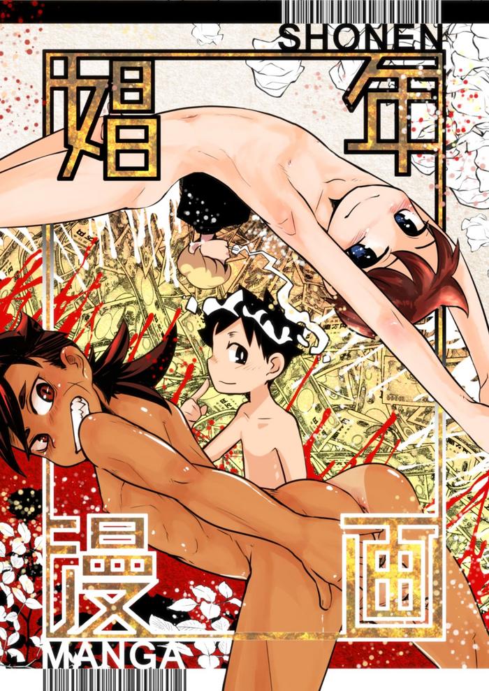 Shōnen manga