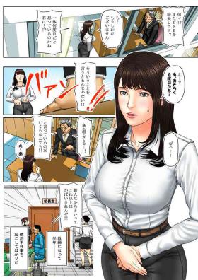 Natural Beginner Female Teacher Shiki 1st Episode