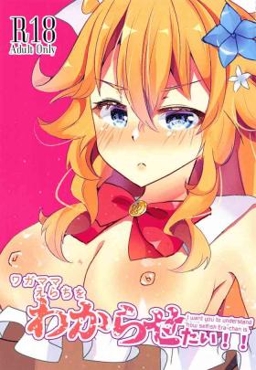 wagamamaerachiowakarasetai!