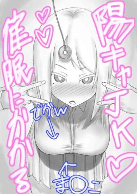 【3作品】陽キャJK催眠にかかる