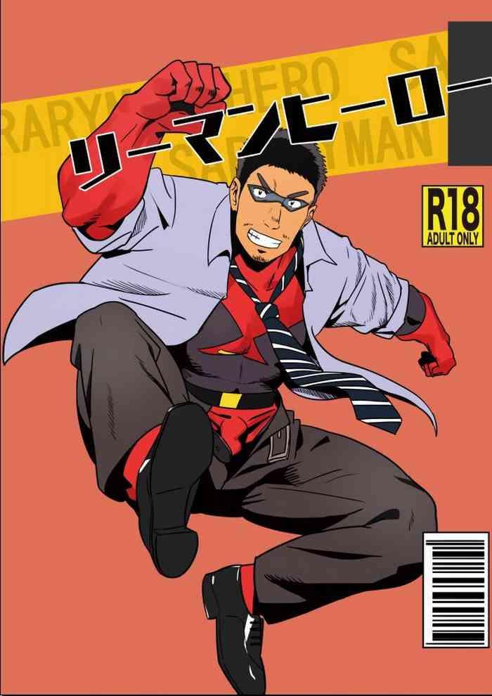 [ルイズ][リーマンヒーロー][Japanese]