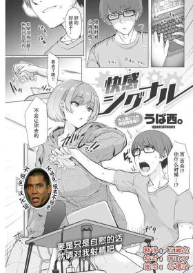 Kaikan Signal