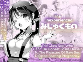 Mijuku Mono | The Inexperienced