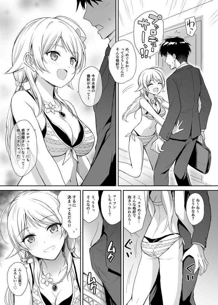 meguru to suchag e ~tsu chi