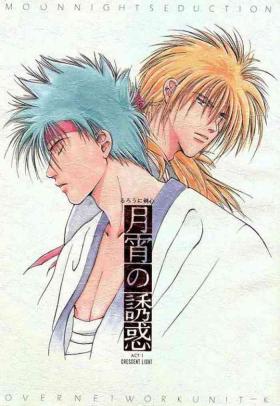 Tsukiyoi No Yuuwaku ACT 1 CRESCENT LIGHT