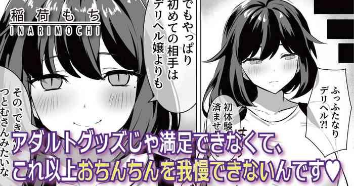 Futanari Iyashikei Bakunyū Hōkei Babu mi JD Manga