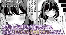 Futanari Iyashikei Bakunyū Hōkei Babu mi JD Manga