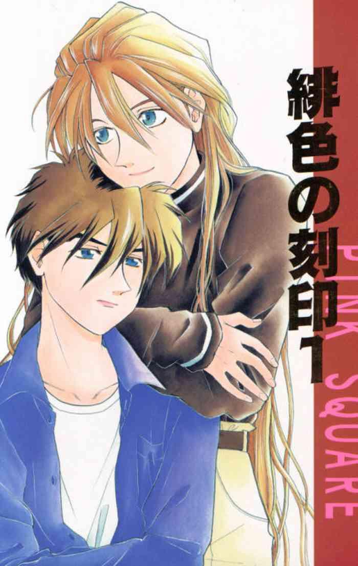 Hiiro no Kokuin 1