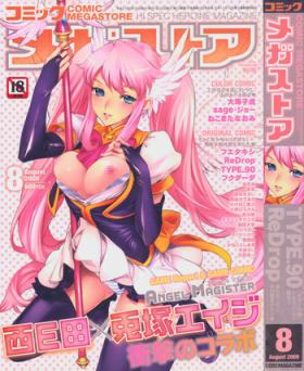 COMIC Megastore 2009-08
