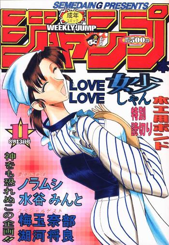 Shuukan Shounen Jump Hon