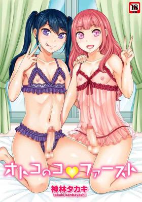 Otokonoko First