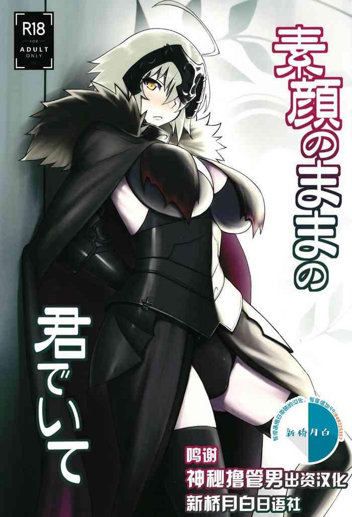 Sugao no Mama no Kimi de Ite