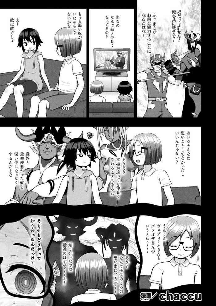 Kousou Senki Christia Ch. 6
