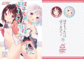 Futago-chan ni wa Sakaraenai!
