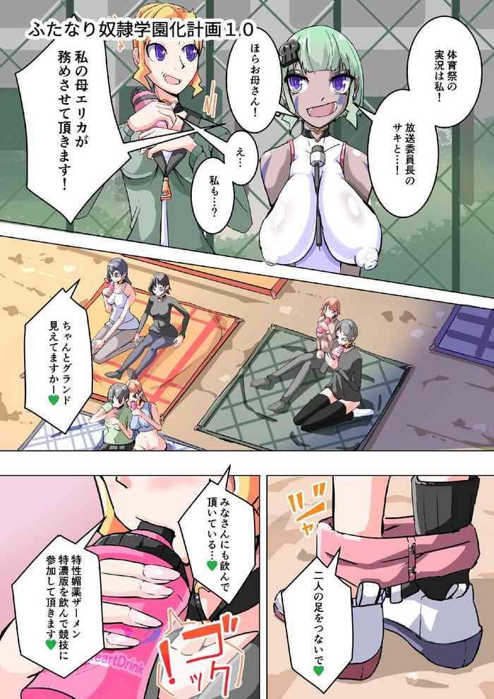Futanari Dorei Gakuen-ka Keikaku 10