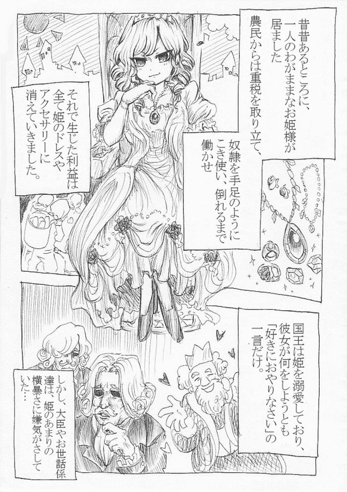 Toad TF Manga