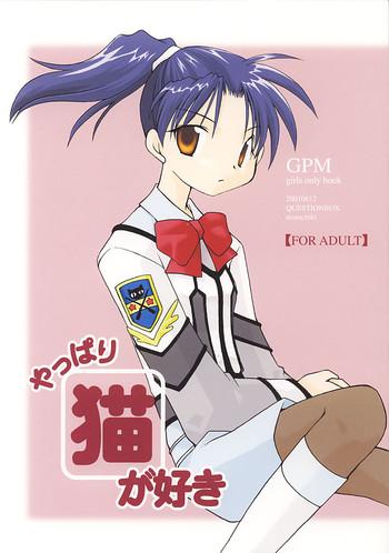 Yappari Neko ga Suki