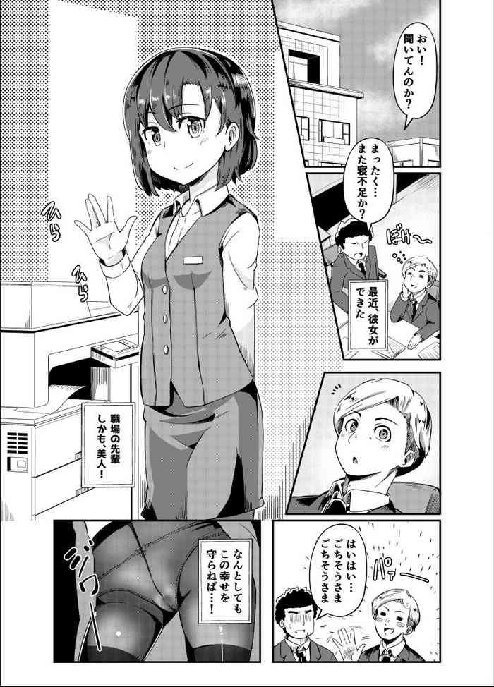 おしがま彼女