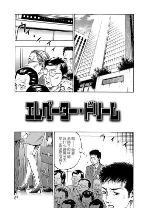 エレベーター・ドリーム（Chinese）