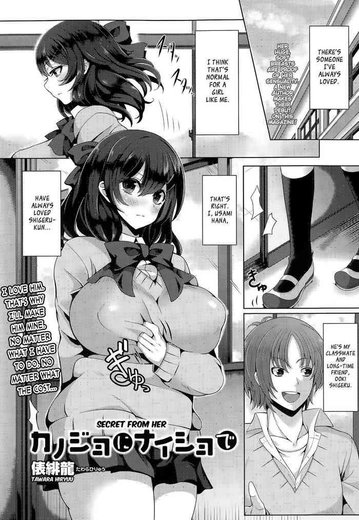 Kanojo ni Naisho de | Secret From Her