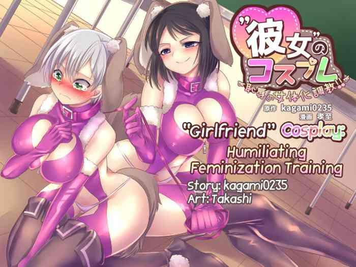 Kanojo no Cosplay| "Girlfriend" Cosplay: Humiliating Feminization Training