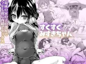 Sukusuku Mizuki-chan