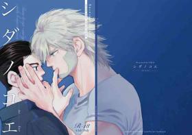 Shidanokoe※ Web Sairoku